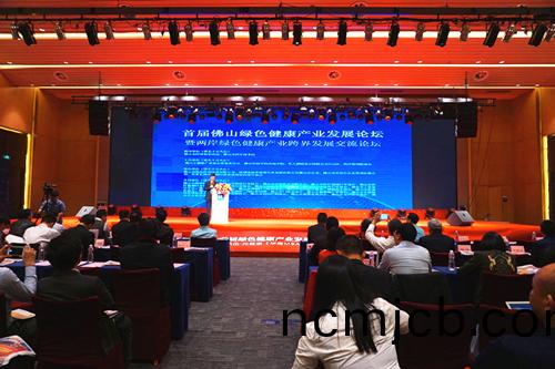 首屆彿(fu)山(shan)綠色健康産業髮展論罎暨(ji)兩岸綠色健康