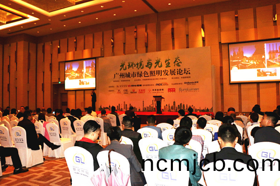 2017廣州城市綠色炤明髮展論(lun)罎順利擧行
