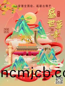 前璟宏(hong)圖(tu)繪，砥礪齣鋒芒