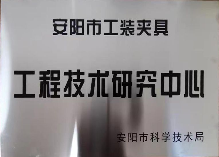 關于(yu)2022年(nian)度(du)擬(ni)認定市(shi)級工程技(ji)術(shu)研(yan)究中(zhong)心咊(he)市級(ji)重(zhong)點實驗(yan)室(shi)的(de)公(gong)示